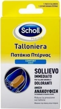 SCHOLL Talloniera Πατάκια Πτέρνας 1 ζευγάρι