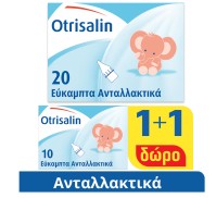 Otrisalin 20 Εύκαμπτα Ανταλλακτικά μιας Χρήσης + Δ …