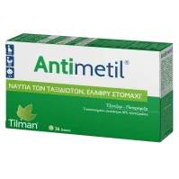 Tilman Antimetil Συμπλήρωμα Διατροφής κατά της Ναυ …