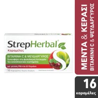 StrepHerbal Καραμέλες Βιταμίνη C & Ψευδάργυρος με …