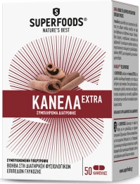 Superfoods Κανέλα Extra 50Caps