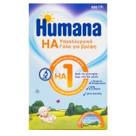 Humana HA1 500g- Yποαλλεργικό γάλα για βρέφη