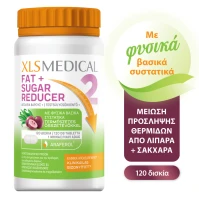 XLS Medical Fat & Sugar Reducer 120tabs