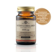 Solgar Methylcobalamin Vit.B-12 1000mg nuggets 30s