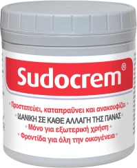 Sudocrem Ήπια Αντισηπτική Κρέμα 250gr