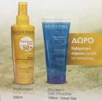 Bioderma Photoderm Max Spray SPF50+ 200ml + ΔΩΡΟ A …