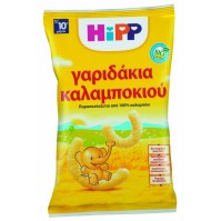 Hipp - Παιδικά Γαριδάκια καλαμποκιού 30gr