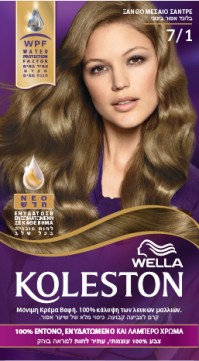 Wella Koleston Medium Ash Blonde Βαφή Μαλλιών Νο 7 …