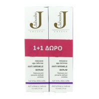 Inpa Jabu'she AntiWrinkle Serum Εξαιρετικά Ισχυρός …