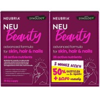 Neubria Neu Beauty Συμπλήρωμα Διατροφής για την Κα …