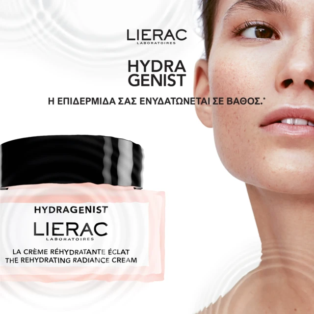 Lierac Hydragenist
