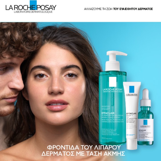 La roche Posay Effaclar έως -30%