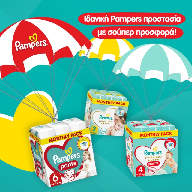 Pampers έως -50%