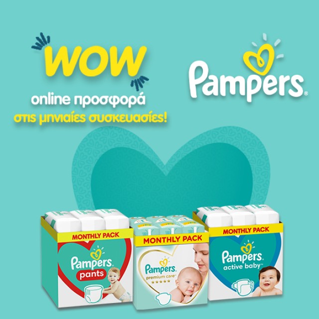 Pampers Monthly Packs ΟΛΑ -22%
