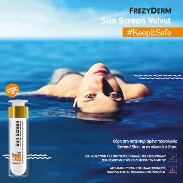 Frezyderm αντηλιακά ΕΩΣ -51%