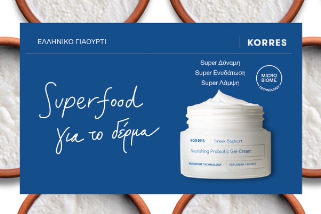 Korres Ελληνικό Γιαούρτι με -30%